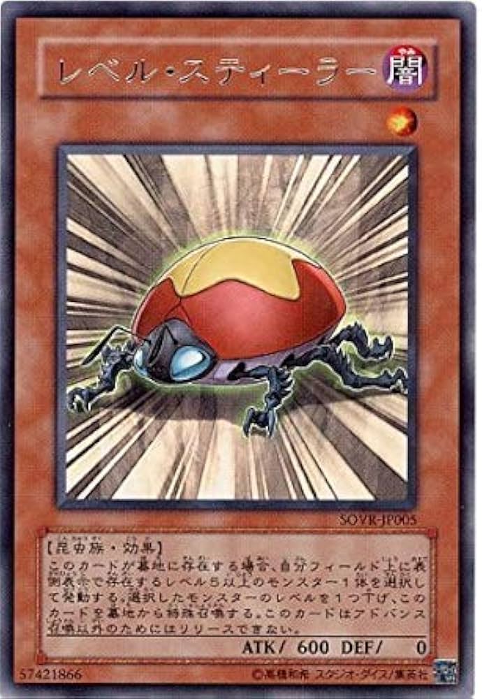 遊戯王 レベル・スティーラー Amazon.co.jp: レベル・スティーラー ノーマル 遊戯王 真帝王